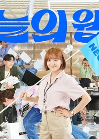 Постер «Сегодняшний вебтун»