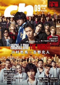 Постер «Шестеро из Взлеты и падения: Отбросы»