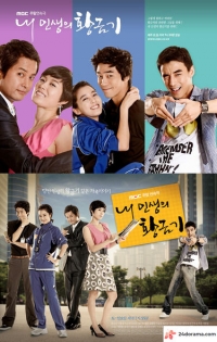 Постер «Расцвет моей жизни»