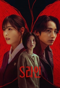 Постер «Красные нити»