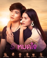 Постер «Бесконечная любовь (2019)»