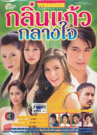 Постер «Аромат жасмина»