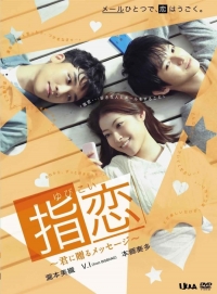 Постер «Любовь по переписке»