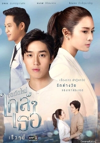 Постер «Последнее обещание»