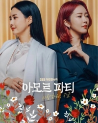 Постер «Любовь к своей судьбе»