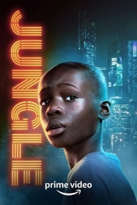 Постер «Джунгли (2022)»