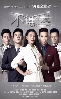 Постер «Быть с тобой (2017)»