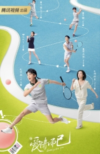 Постер «Ничего, кроме любви»