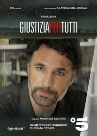 Постер «Правосудие для всех»