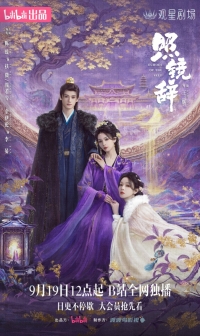 Постер «Отголоски себя»