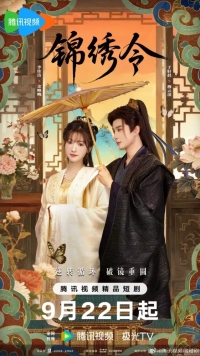 Постер «Подожди меня»