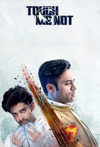 Постер «Не трогай меня»