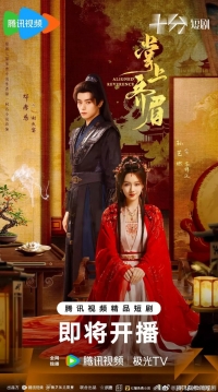 Постер «Отточенное почтение»