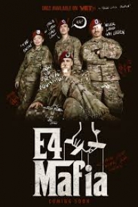 Постер «Армейская мафия»