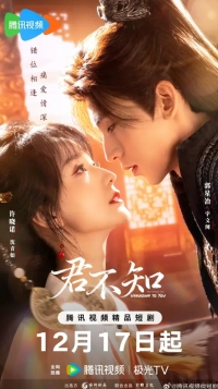 Постер «О, если б он знал!»