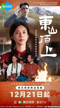 Постер «Лучик света (2025)»