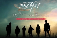 Постер «Одержимые мечтой»