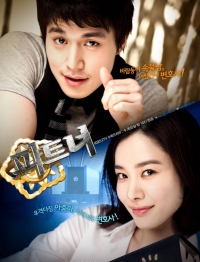 Постер «Партнеры (Корея)»