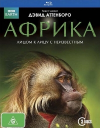 Постер «BBC. Африка»