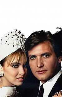 Постер «Белиссима»