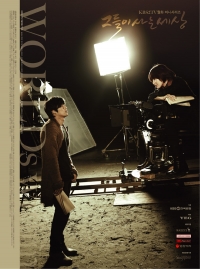 Постер «Мир, в котором они живут»