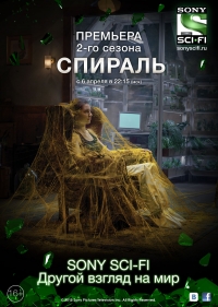 Постер «Спираль (2014)»