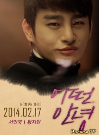 Постер «Здравствуй и прощай»