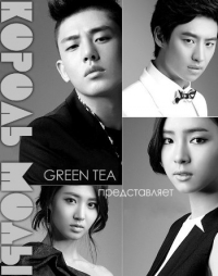 Постер «Король моды»