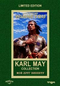 Постер «Мой друг Виннету»