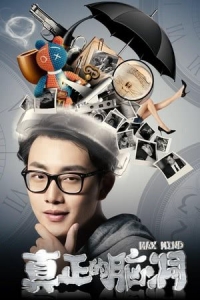 Постер «Взрыв мозга»