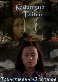 Постер «Тайна острова Каитангата»