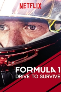 Постер «Формула 1: Гонять, чтобы выживать»