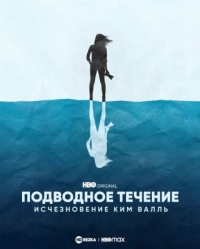 Постер «Подводное течение: Исчезновение Ким Валль»